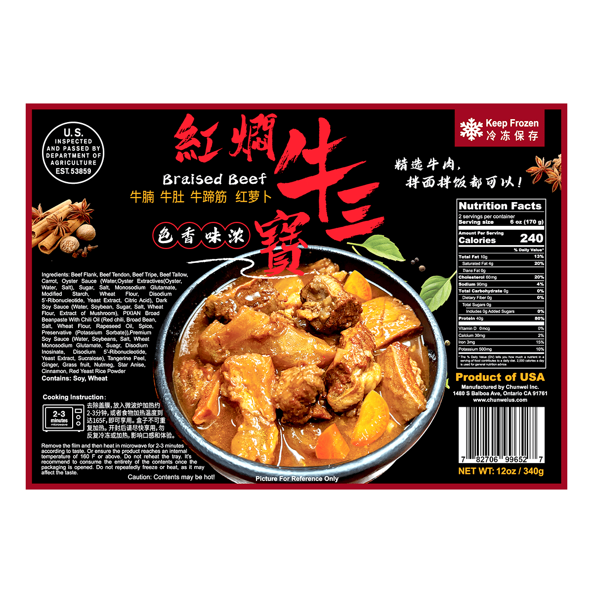 Chunwei Braised Beef 12 oz