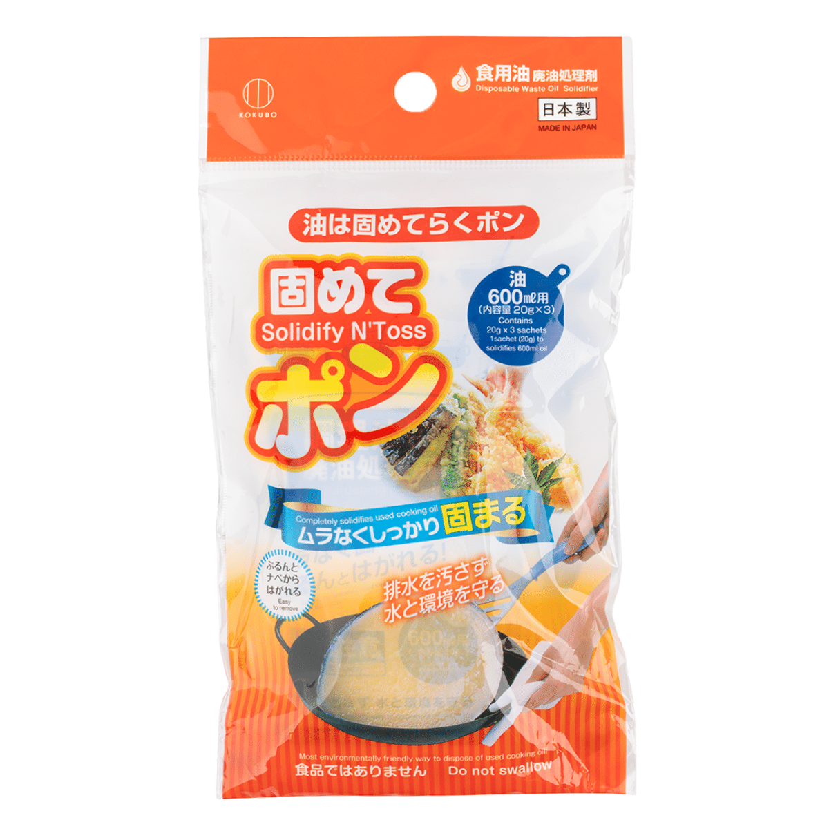 日本製 小久保 食用废油凝固处理剂 3包/盒 1 盒