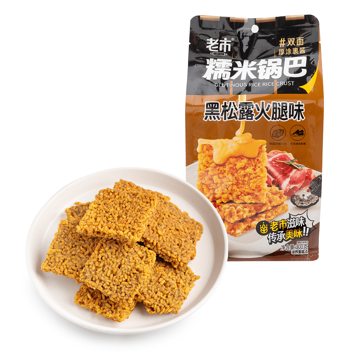 LS STICKY RICE CRACKER(BLACK TRUFFLE HAM FLAVOR) 300 g