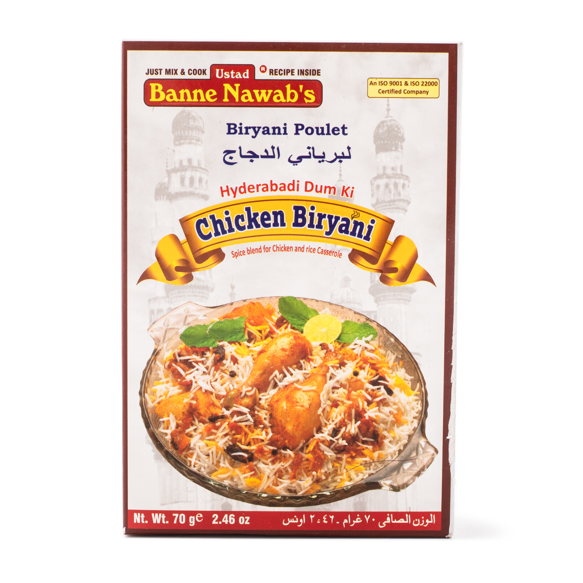 Ustad Banne Nawab's 印度雞飯調味料 70 克