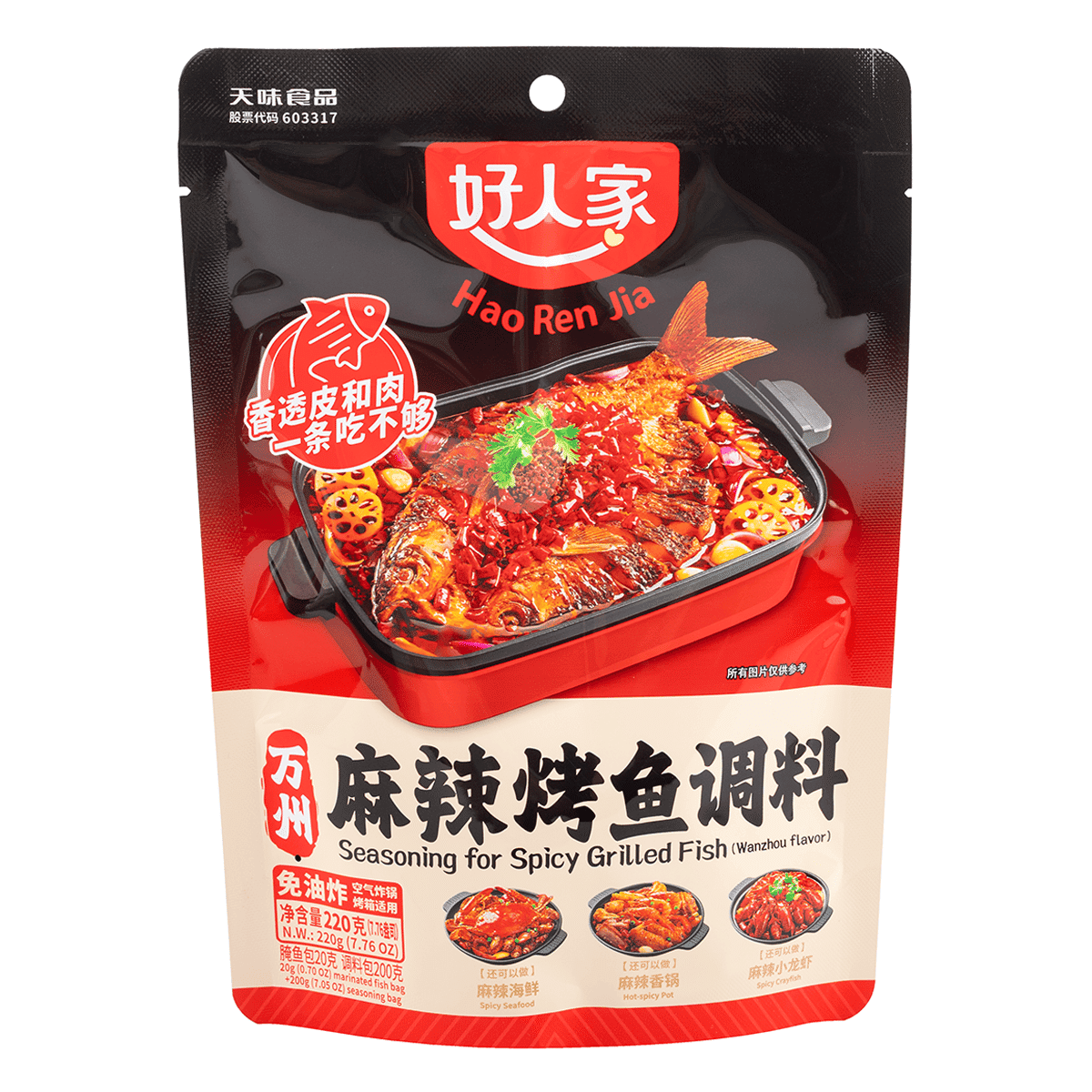 HRJ Seasoning for Spicy Grilled Fish 220 g
