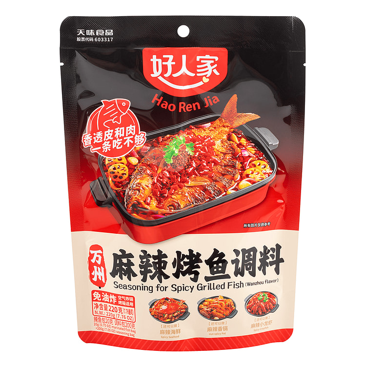 好人家 麻辣烤鱼调料 220 克