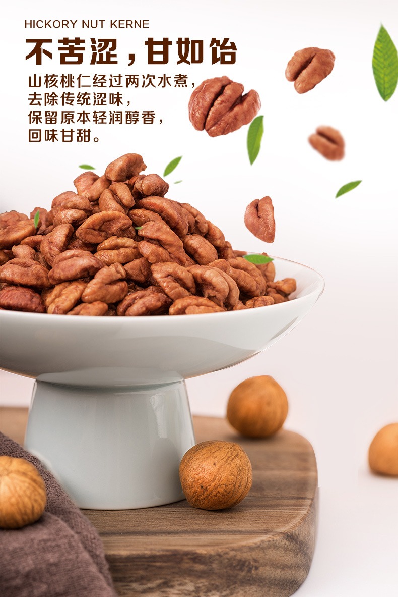 蘑菇风暴山核桃仁原味 Weee