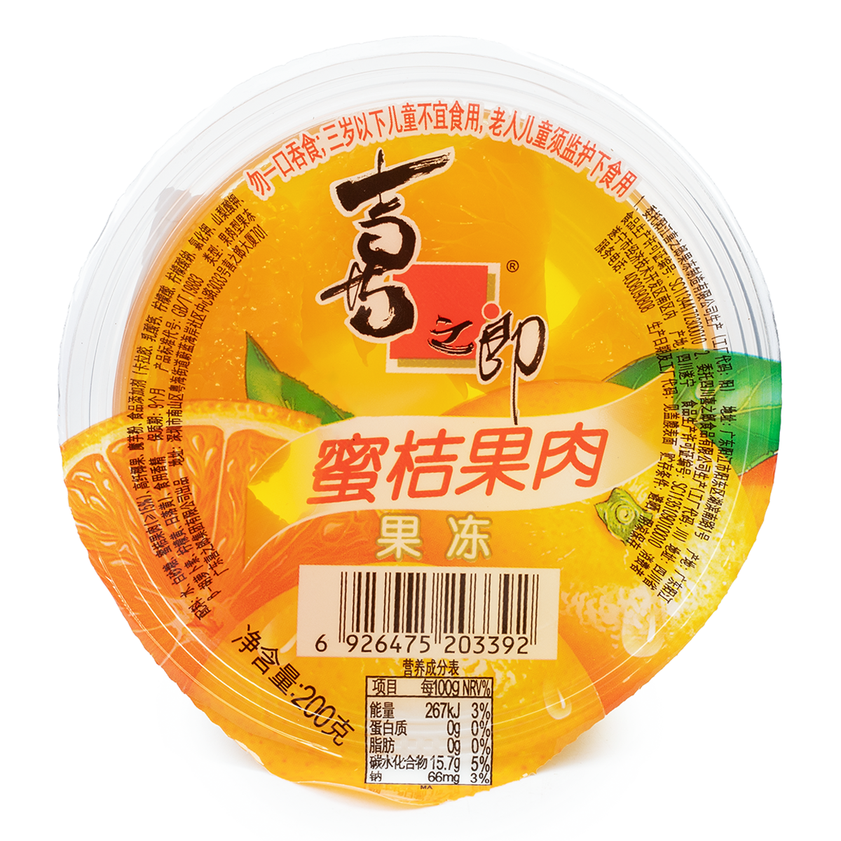 Strong Food Tangerine Pulp Jelly (200g single cup) 200 g