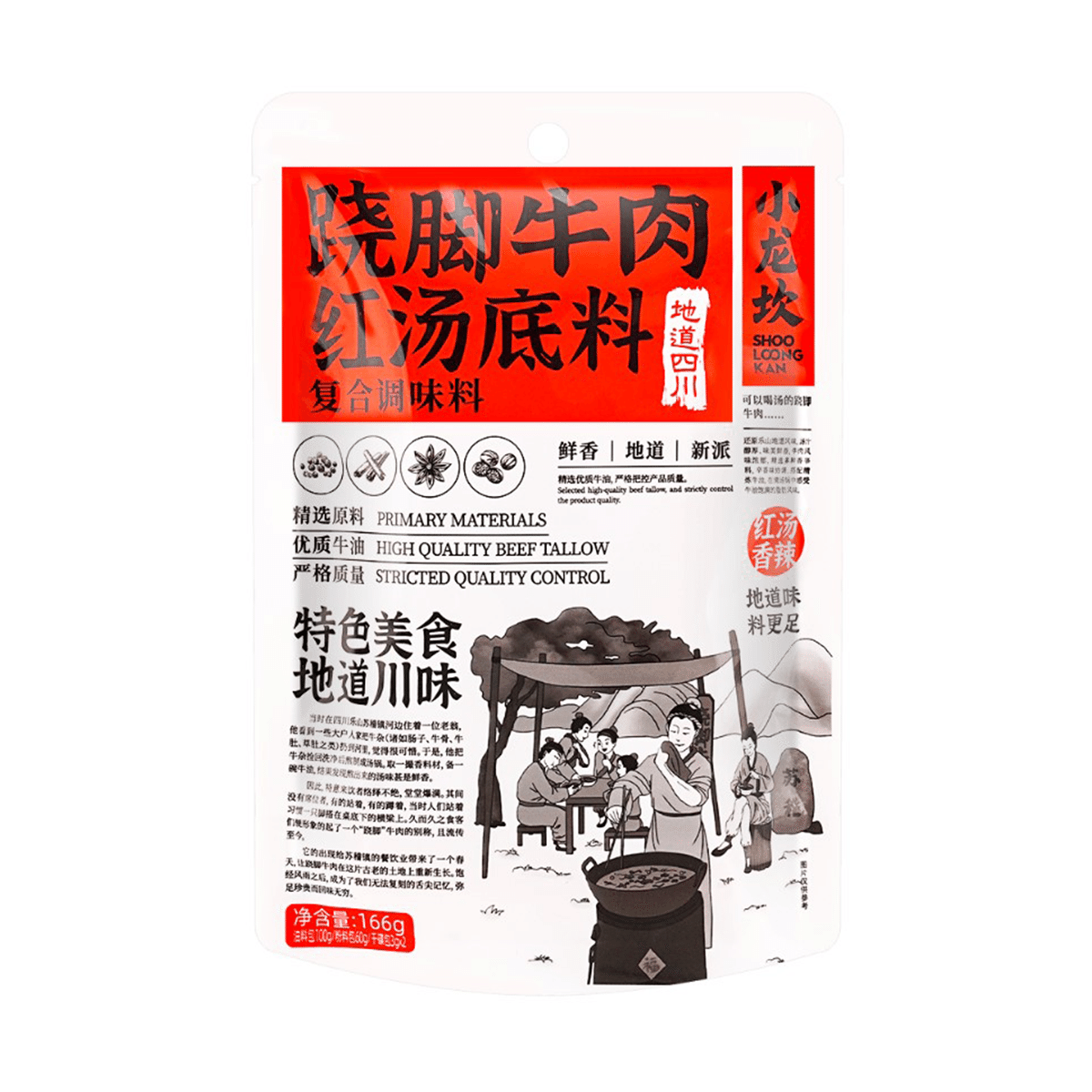 Shoo Loong Kan Spicy Sichuan Red Beef Soup Base (Spicy Flavor) 160 g*40 pack