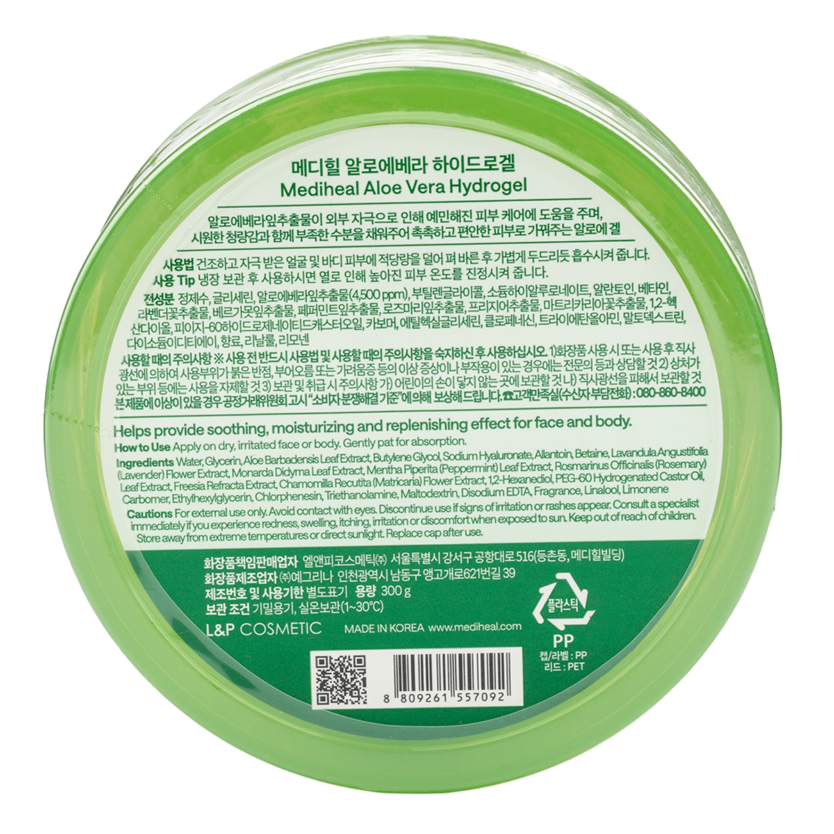 Get MEDIHEAL Aloe Gel Vera Hydrogel Water 95% 300 g Delivered | Weee! Asian  Market