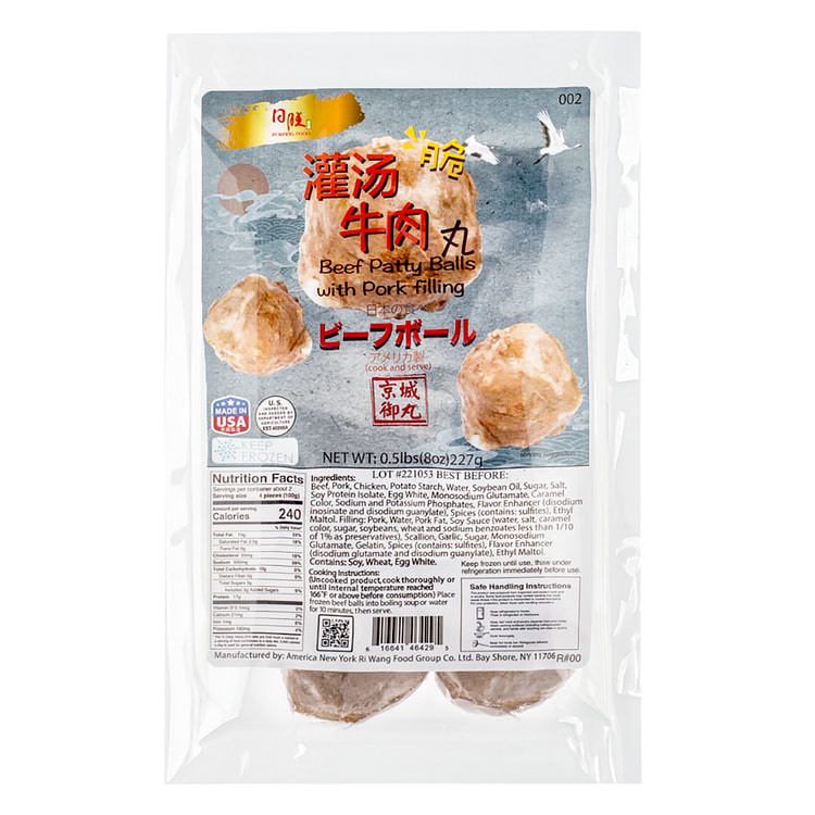 日旺 灌汤牛肉丸 冷冻
