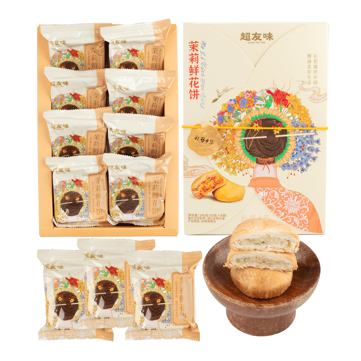 超友味 簪花礼盒 茉莉鲜花饼 云南特色 240 克