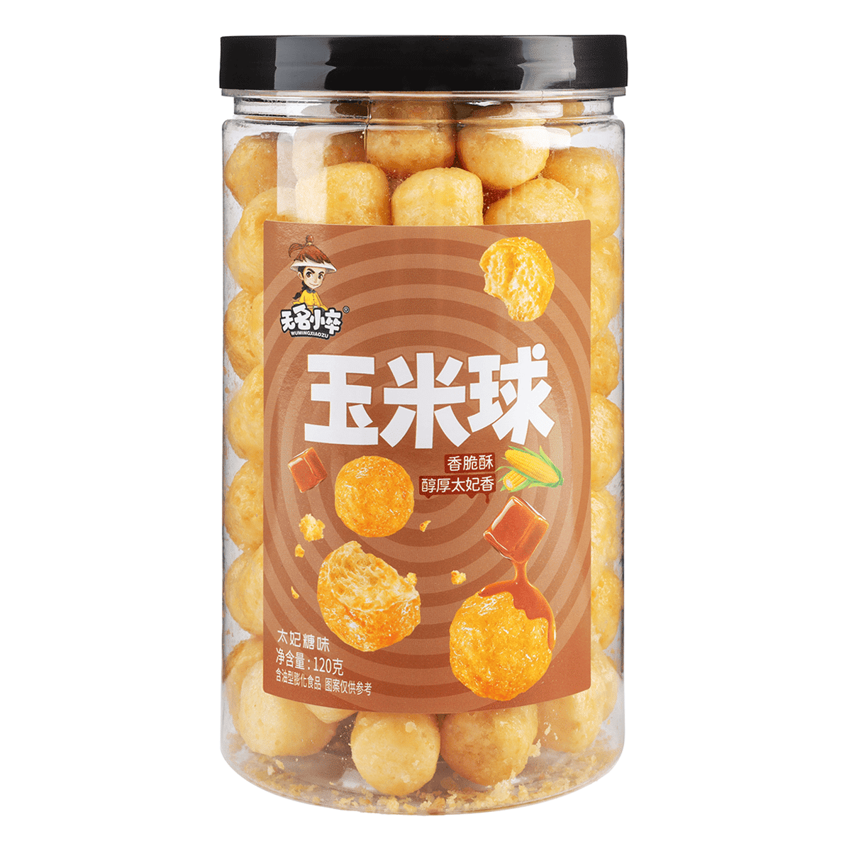 無名小卒 香脆酥玉米球 太妃糖味 【北美爆款零食上新】 120 克