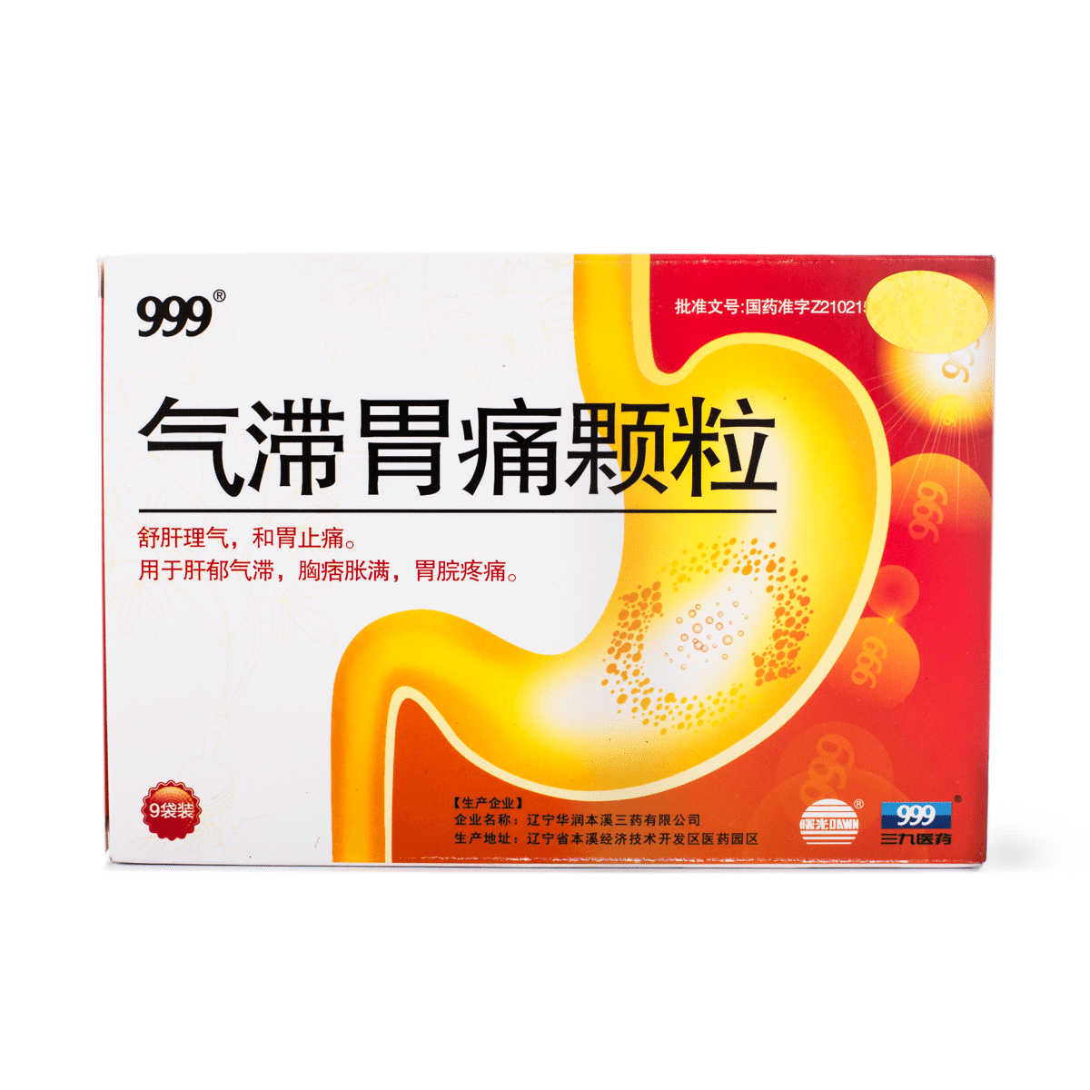 999 Qizhi Weitong Help Relief Gas & Stomachache Granules 5gx9bag 1 box