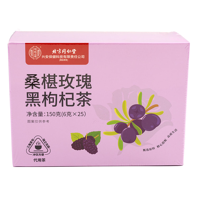 北京同仁堂 黑枸杞桑葚干玫瑰花茶 养生茶包 早c晚a茶 1 盒