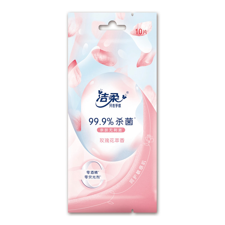 洁柔 99%消毒杀菌湿巾 亲肤无刺激 玫瑰花萃香 10片独立装/包 1 个