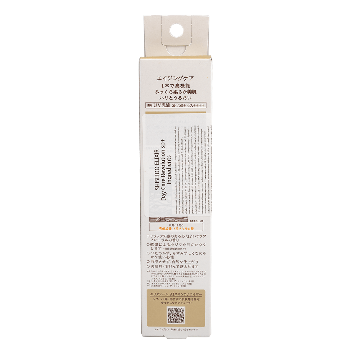 Get Shiseido Elixir Superieur Daily UV Protector Sunscreen SPF50+