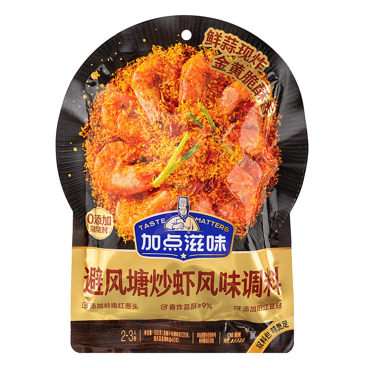 JDZW Fried Shrimp Flavored Soup Based Seasoning 160 g