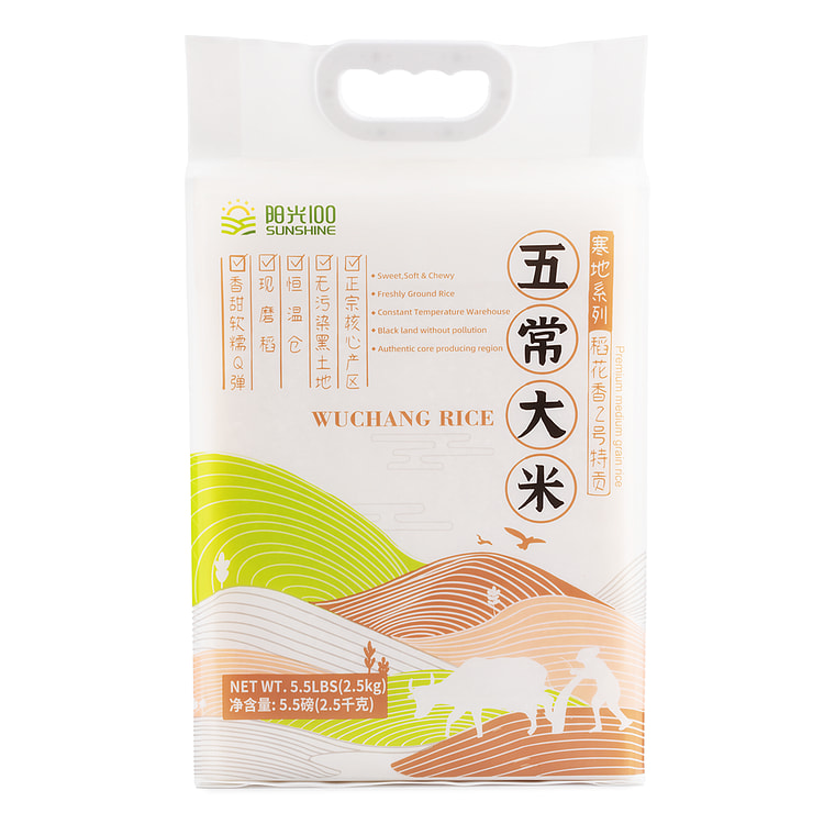 阳光100-五常大米 5.5 磅
