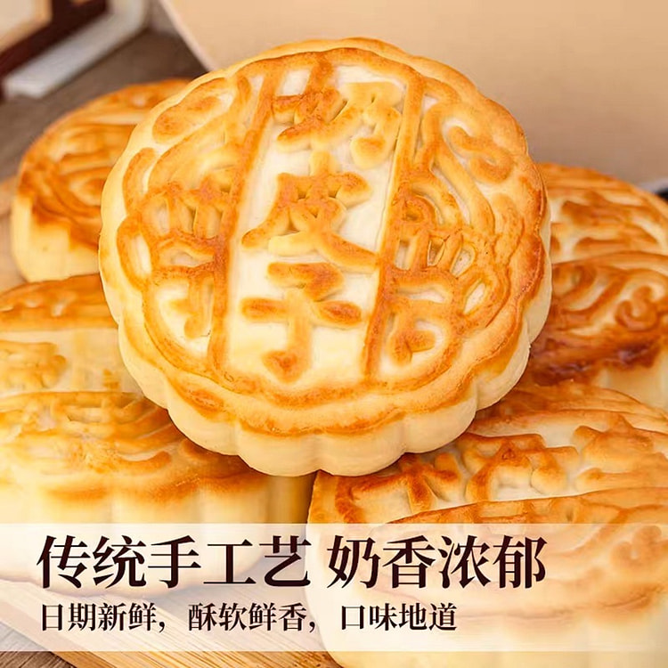 科尔沁 内蒙古特产 无蔗糖 中秋月饼 网红食品早餐糕点 奶皮子月饼 【内蒙古特色】【奶香浓郁】4枚 350 克
