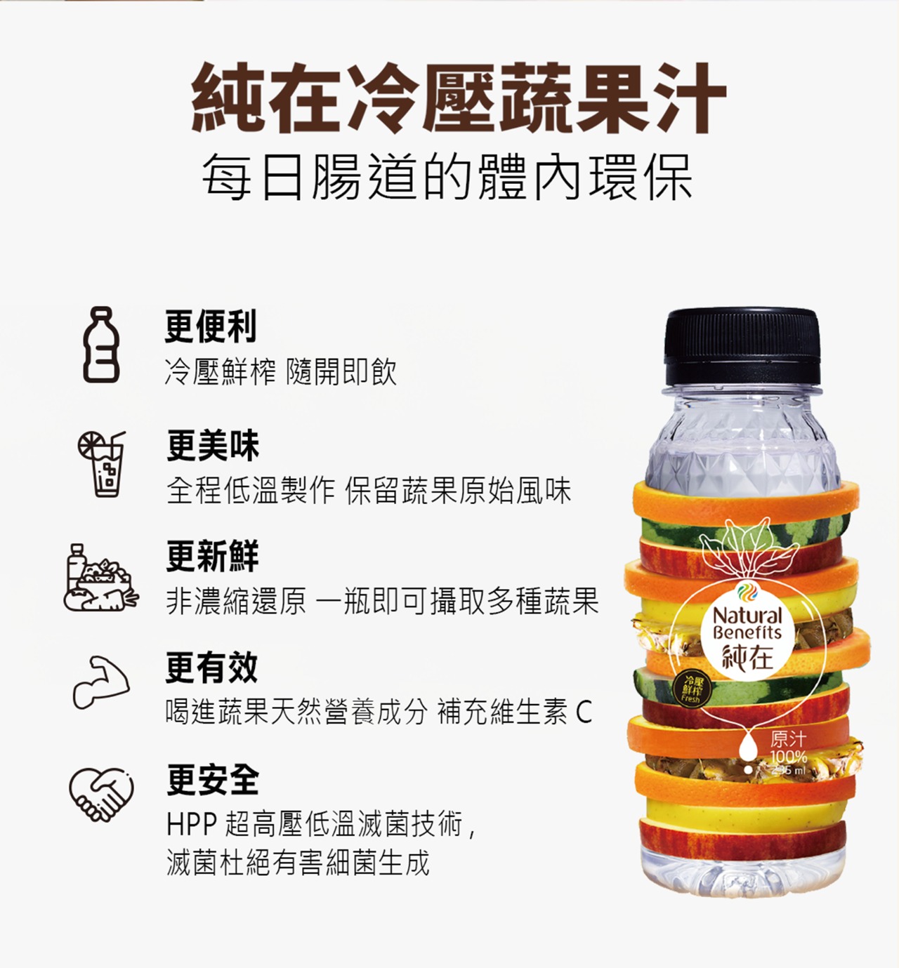 Natural Benefits Cold Pressed Pineapple Juice Weee!