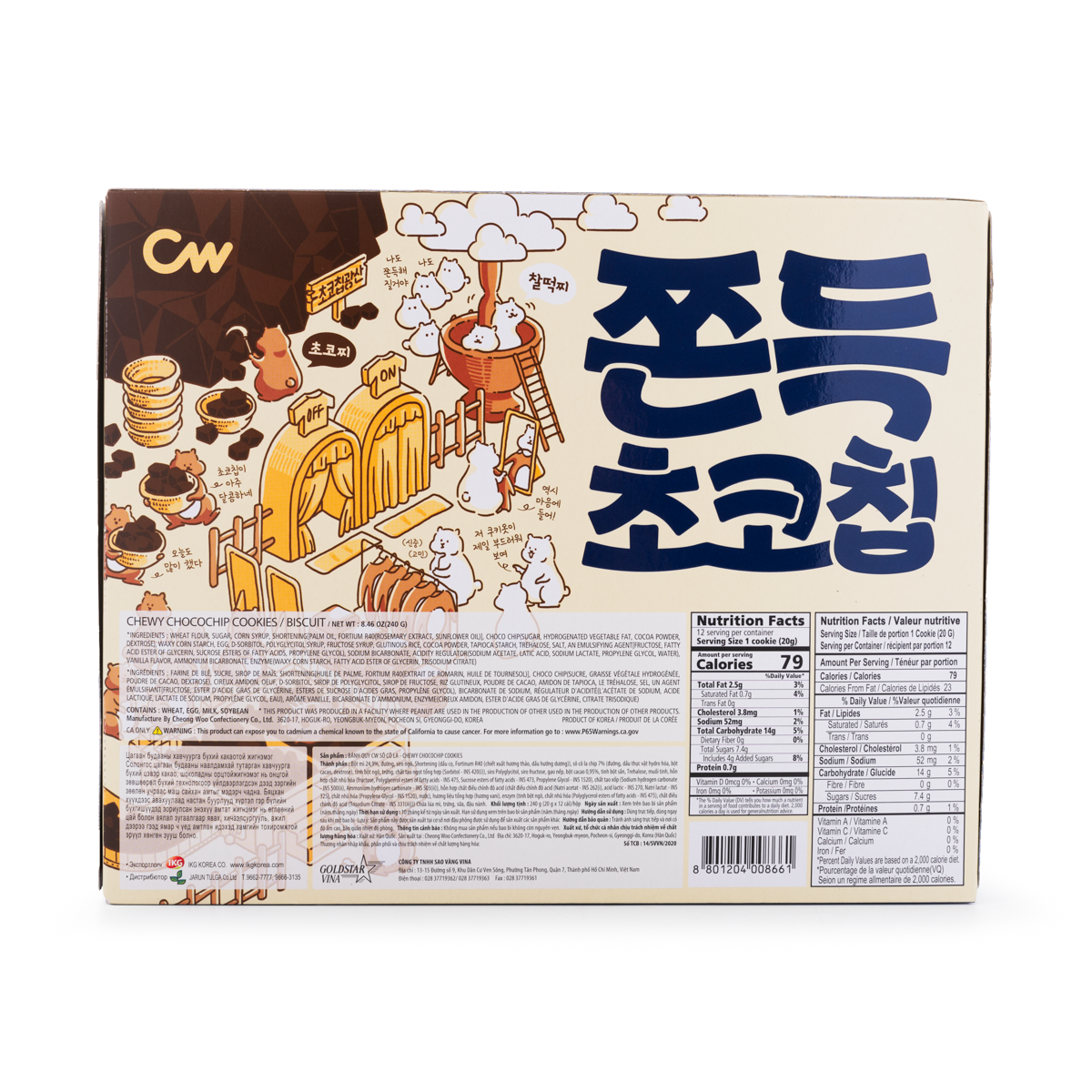 CHOCOCHIP COOKIE ブラウス① Amazon.com: CW Original Mochi Cookies, Mochi in Chocolate
