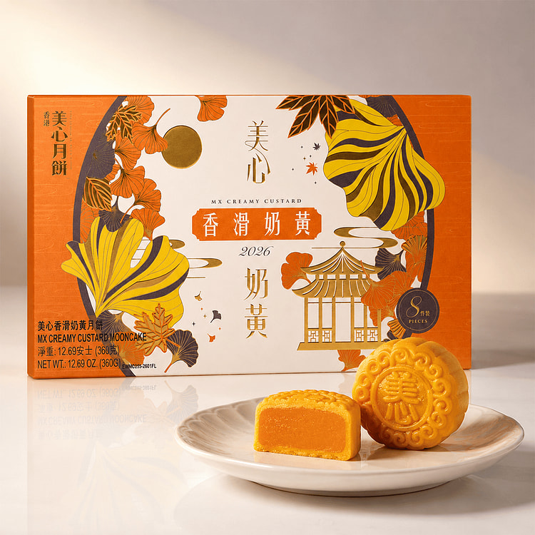 Hong Kong MX Creamy Custard Mooncake 8pcs 1 box