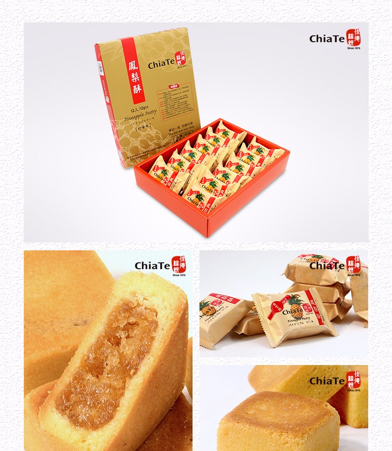 ChiaTe Pineapple Cakes 12pc Weee!