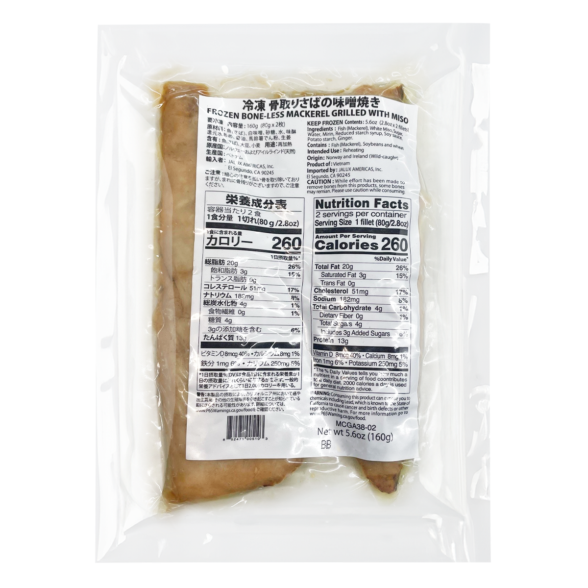 さばみそページ CO・OP 骨取りさばの味噌煮 285g（3袋入）| コープこうべネット
