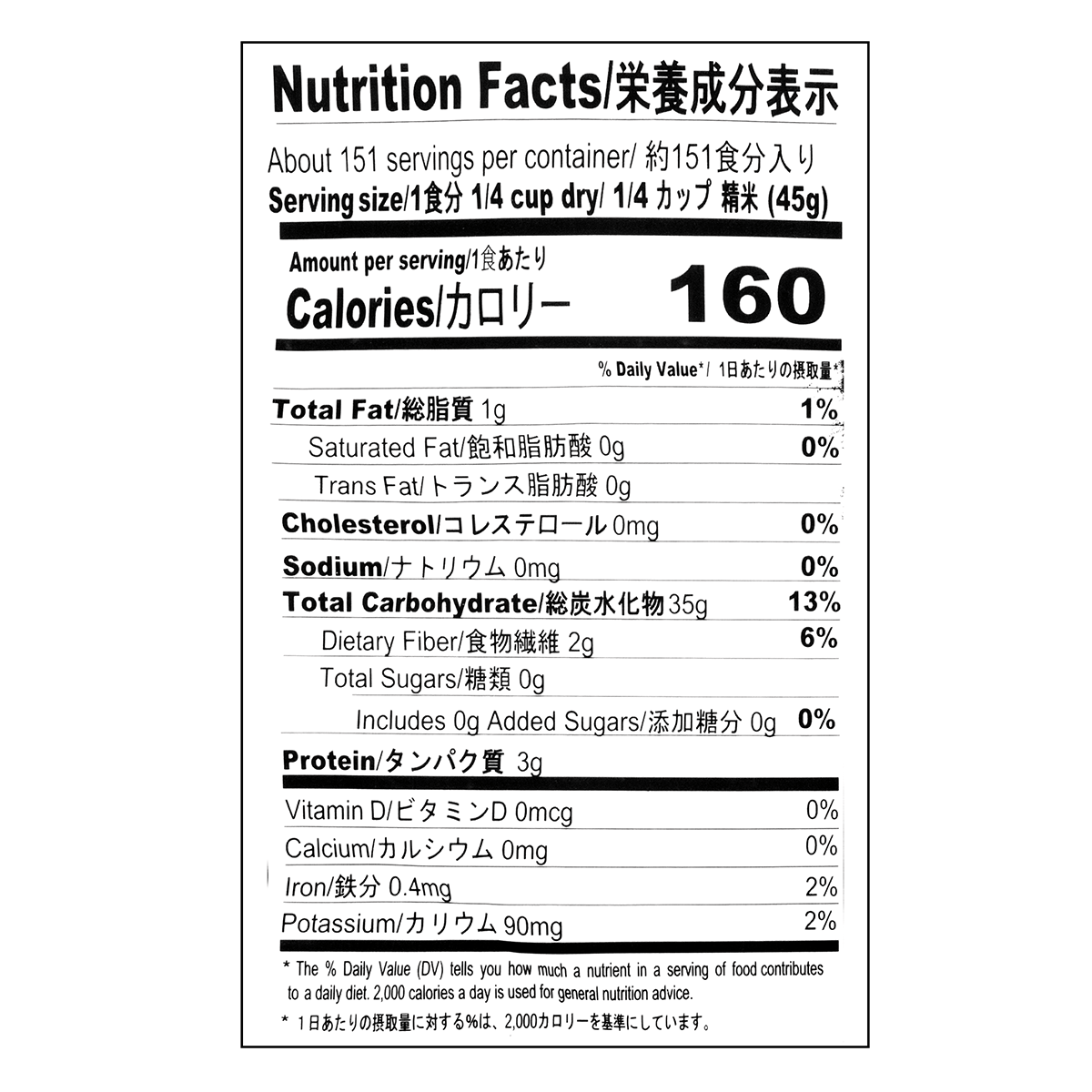 錦 早炊き玄米 15 ポンド - Weee!