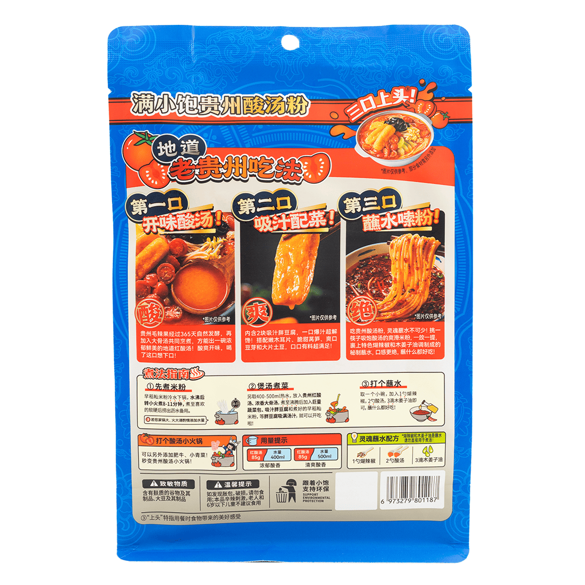 Get Man Xiao Bao Guizhou Sour Soup Noodle 371 g Delivered | Weee