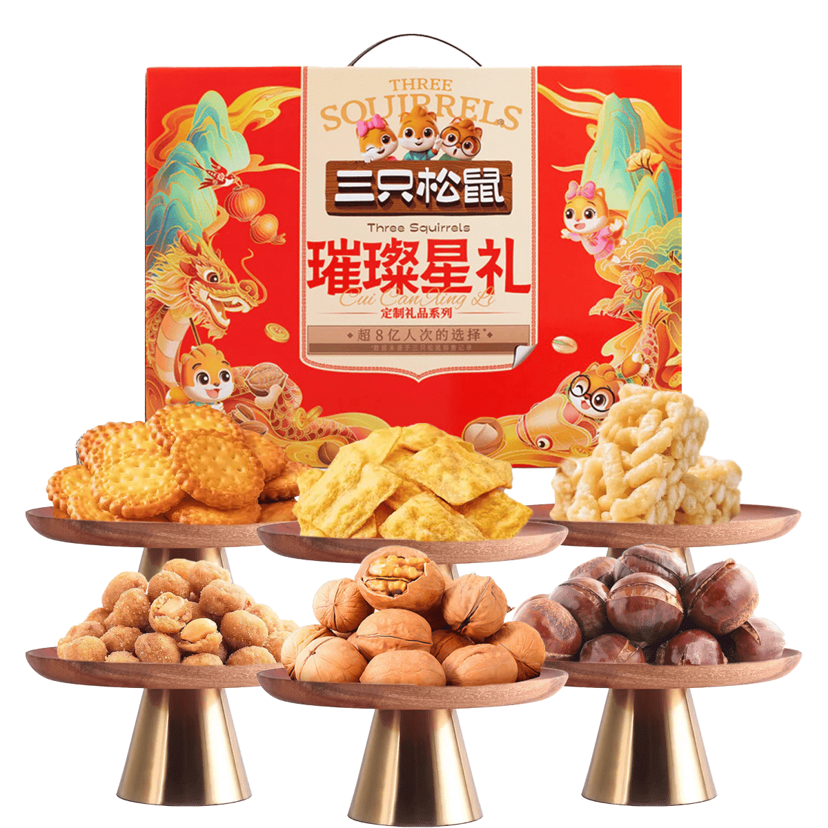 三只松鼠 璀璨星礼坚果零食礼盒 833 克