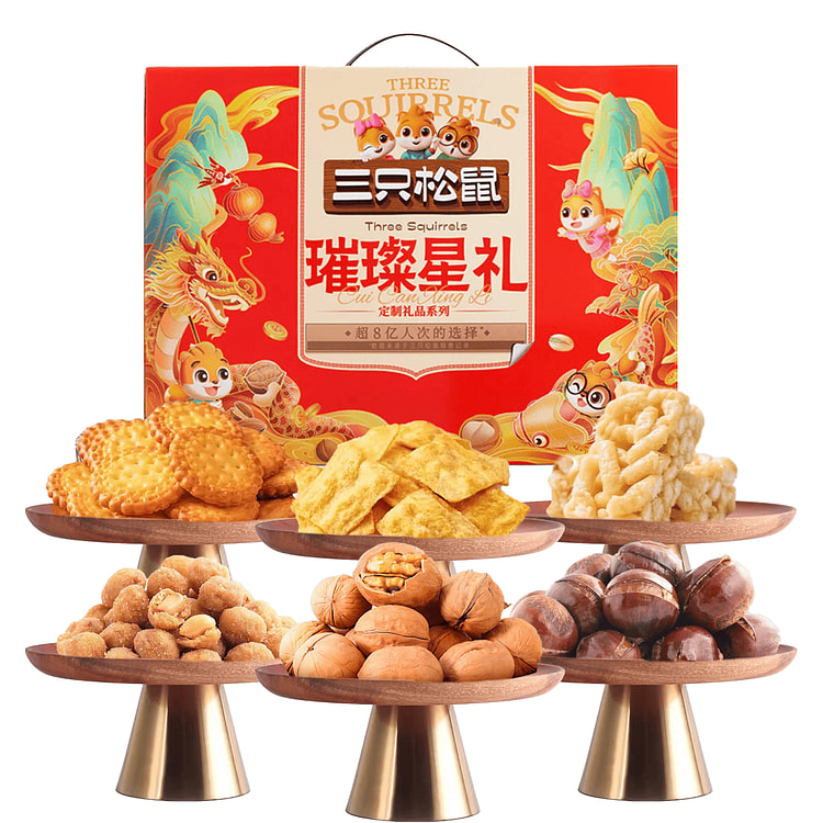 三只松鼠 璀璨星礼坚果零食礼盒 新年春节送礼必备 833 克