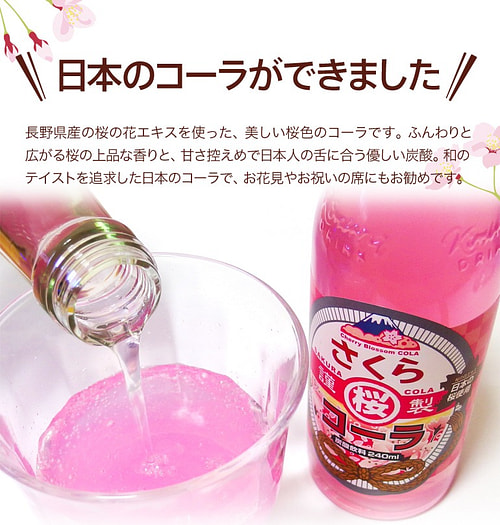 木村樱花可乐 Weee