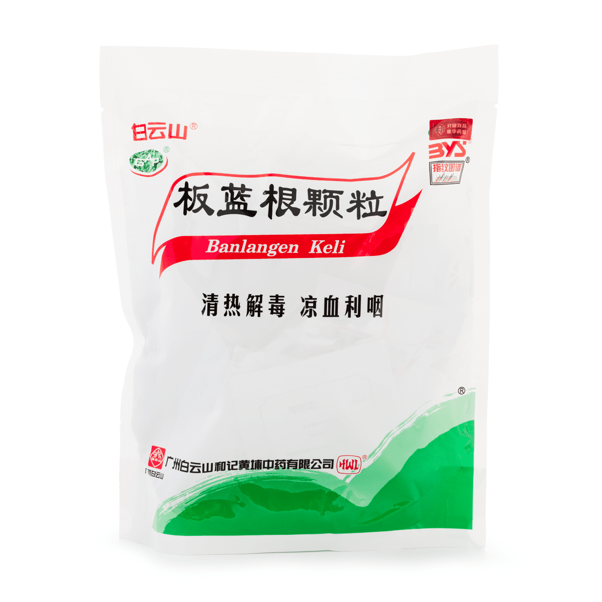BYS Radix Isatidis Granules Ban Lan Gen Herbal Supplement 10g*20packs 1 each