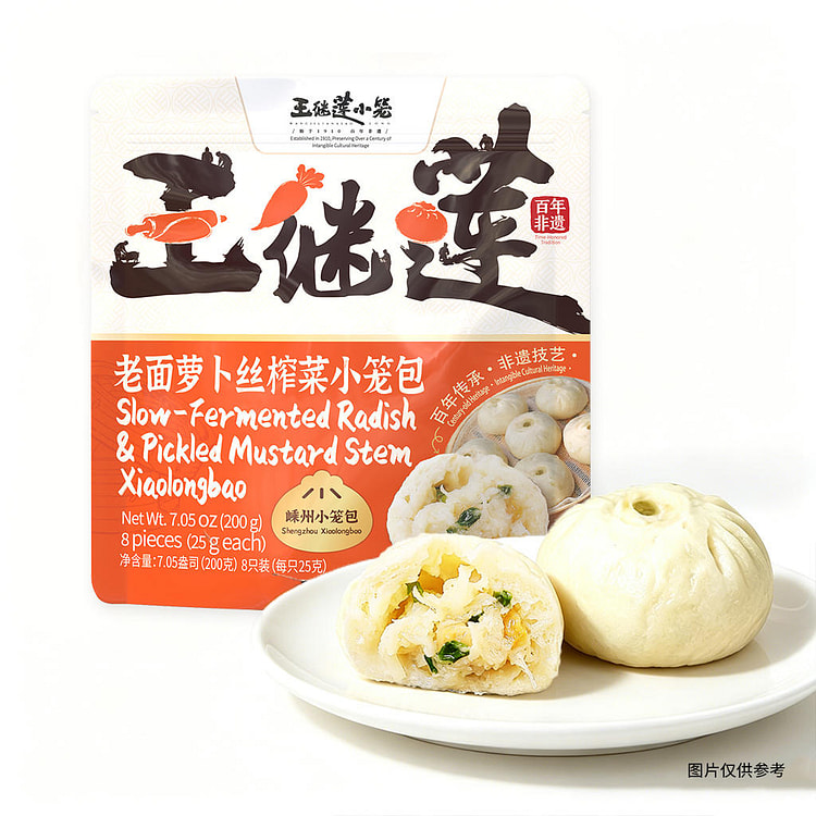 Wang Ji Lian Slow-Fermented Radish & Pickled Mustard Stem Xiaolongbao 8pc 2