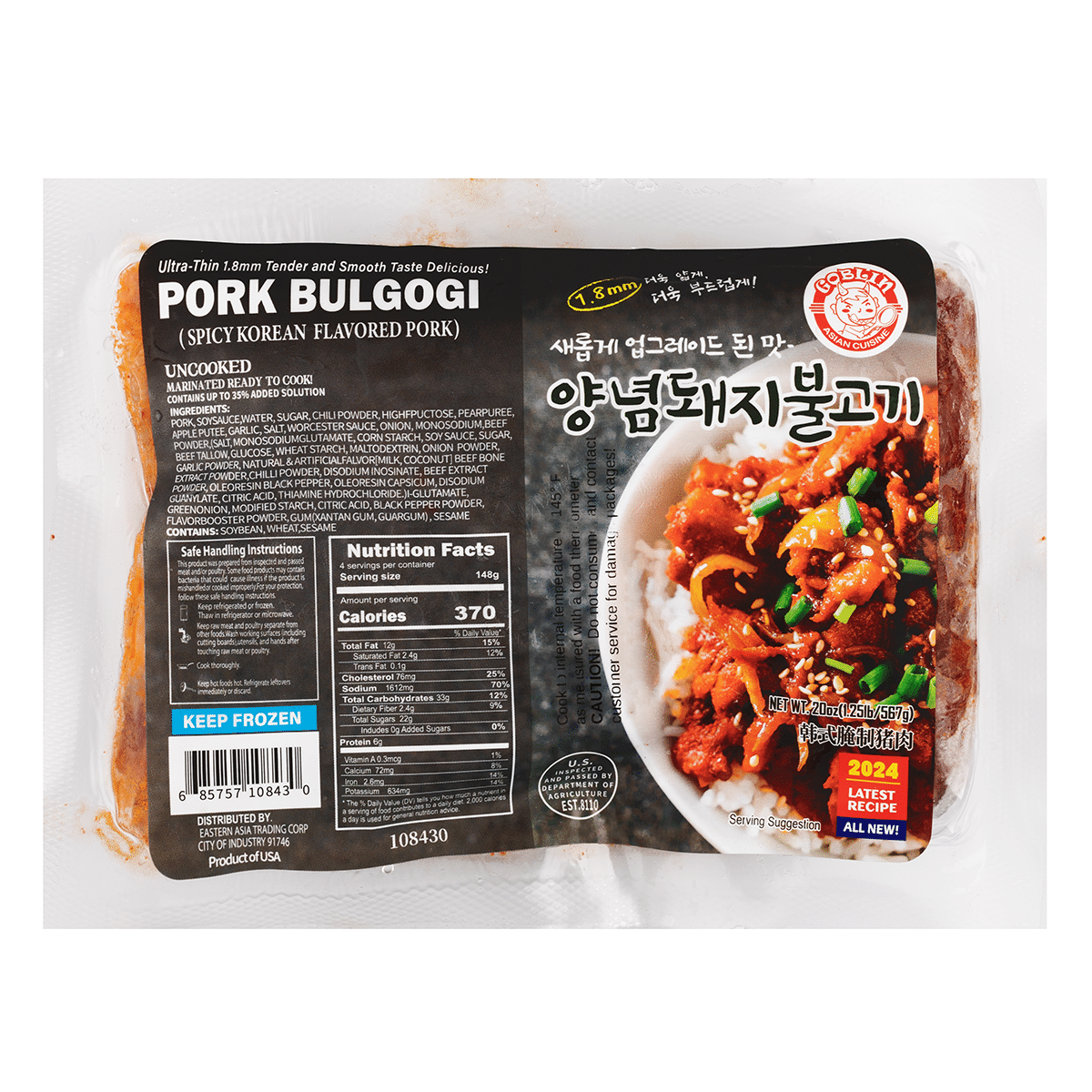 Korean Pork Bulgogi Spicy, Frozen 1.25 lb