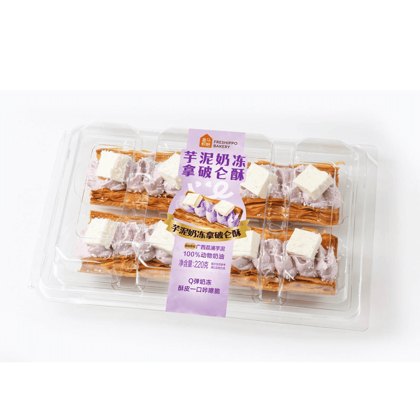 Hema Taro Paste Milk Panna Cotta Napoleon Pastry, Frozen 220 g