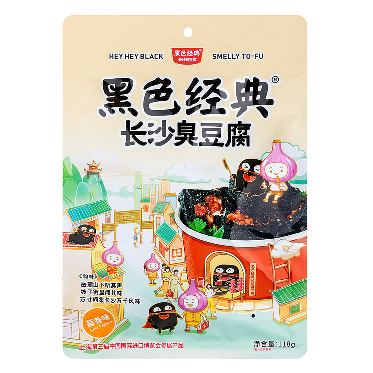 黑色经典 长沙臭豆腐（蒜香味） 118 克