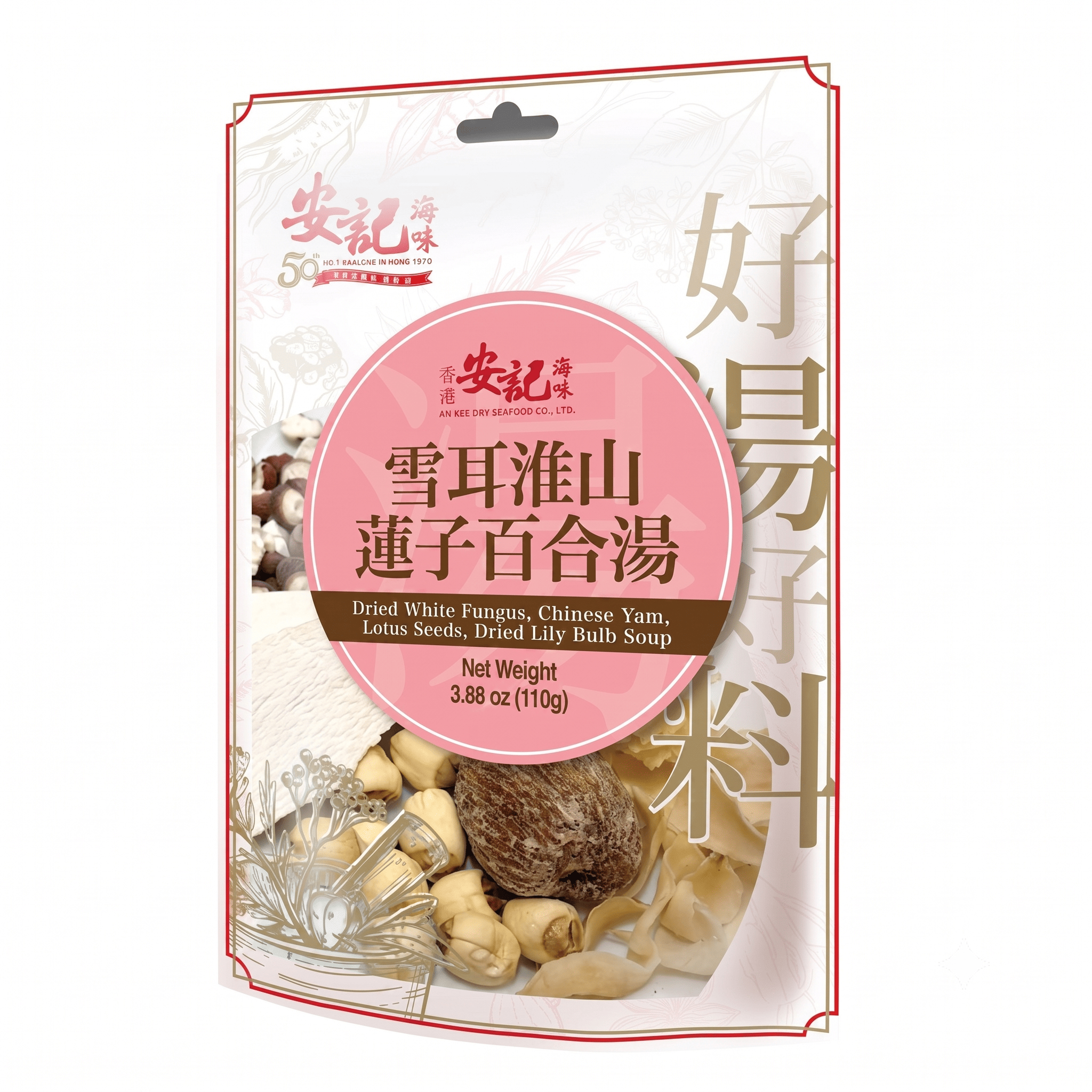 On Kee Pi Run Fei - Hong Kong Style Soup Mix - White Fungus, Chinese Yam, Lotus Seed & Lily Bulb Soup 110 g