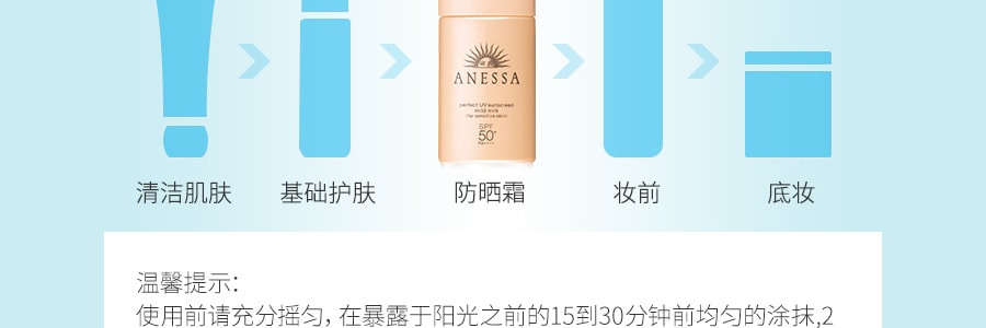 日本SHISEIDO资生堂 ANESSA安耐晒 粉金瓶敏感肌无添加防晒霜 SPF50+ PA++++ 60ml 2018版