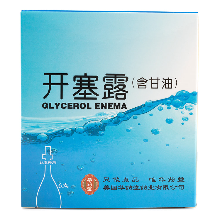 华药堂 开塞露 6支x20ml 1 盒