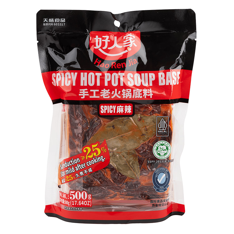 好人家 手工老火锅底料 麻辣