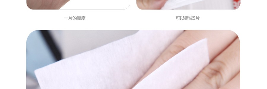 日本SELENA丸三 五层可撕型敷面化妆棉 80枚入