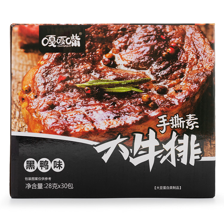 GaGaZui 豆干素食　黒鴨味