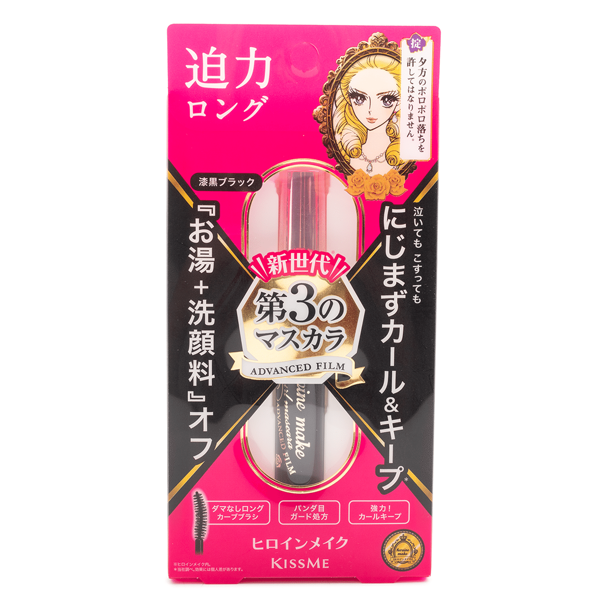 Máscara de Cílios KISS ME Long and Curl (Preto) 1 unidade(s)