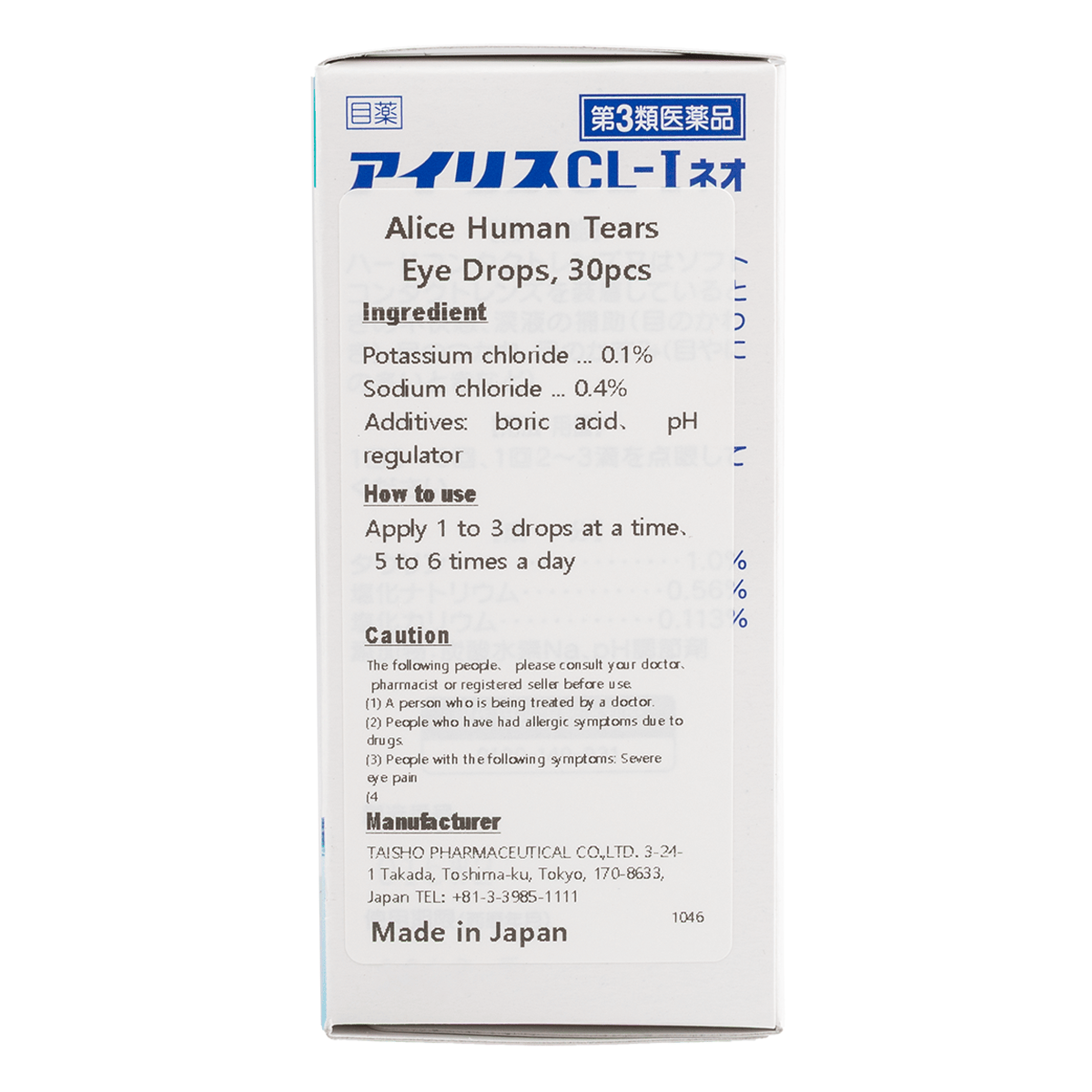 Get TAISHO IRIS CL-I Neo 0.4ml x 30pcs Delivered | Weee! Asian Market