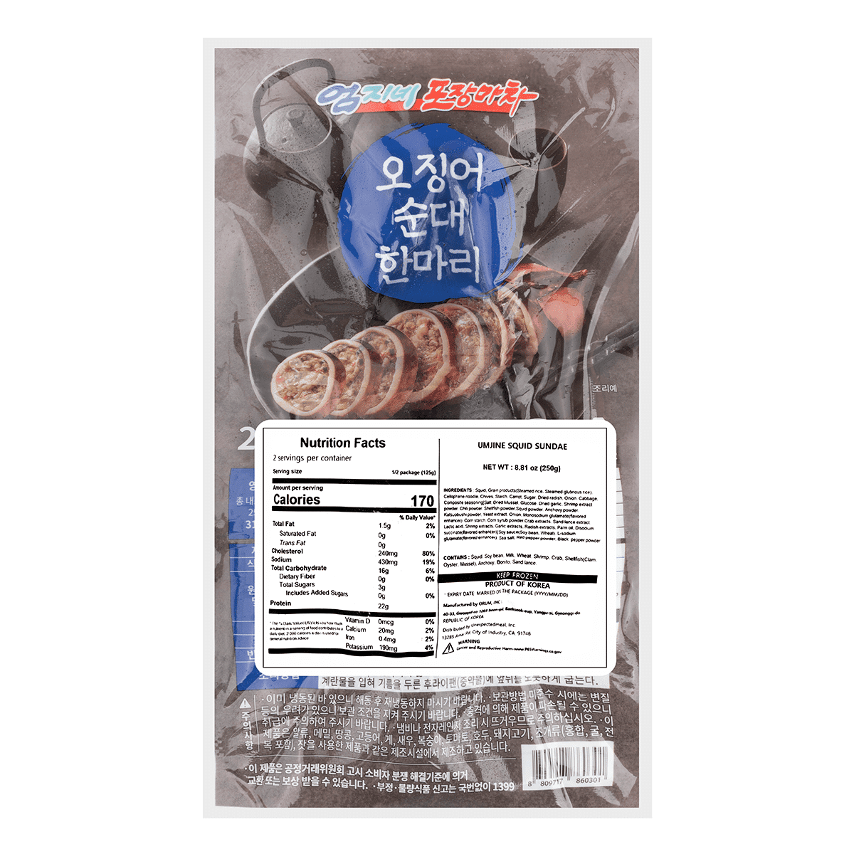 Umji’s Whole Stuffed Squid Soondae (Frozen) 250 g