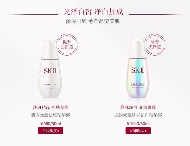 SK-II ジェノプティクス オーラ エッセンス - Weee!