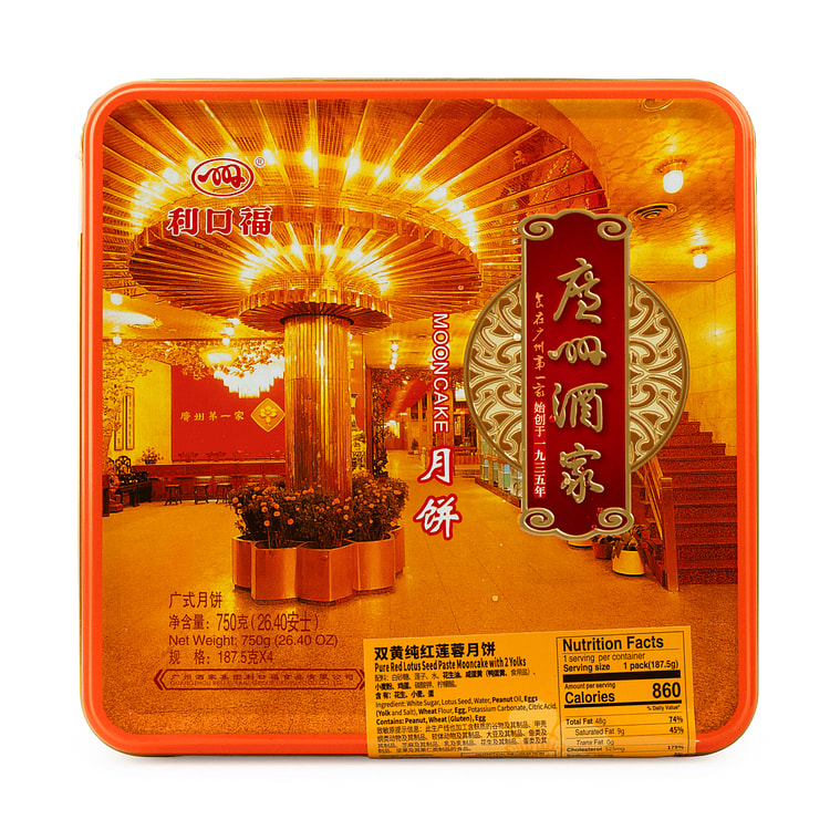 Guangzhou Restaurant Pure Red Lotus Seed Paste Mooncake with Double Yolks 4