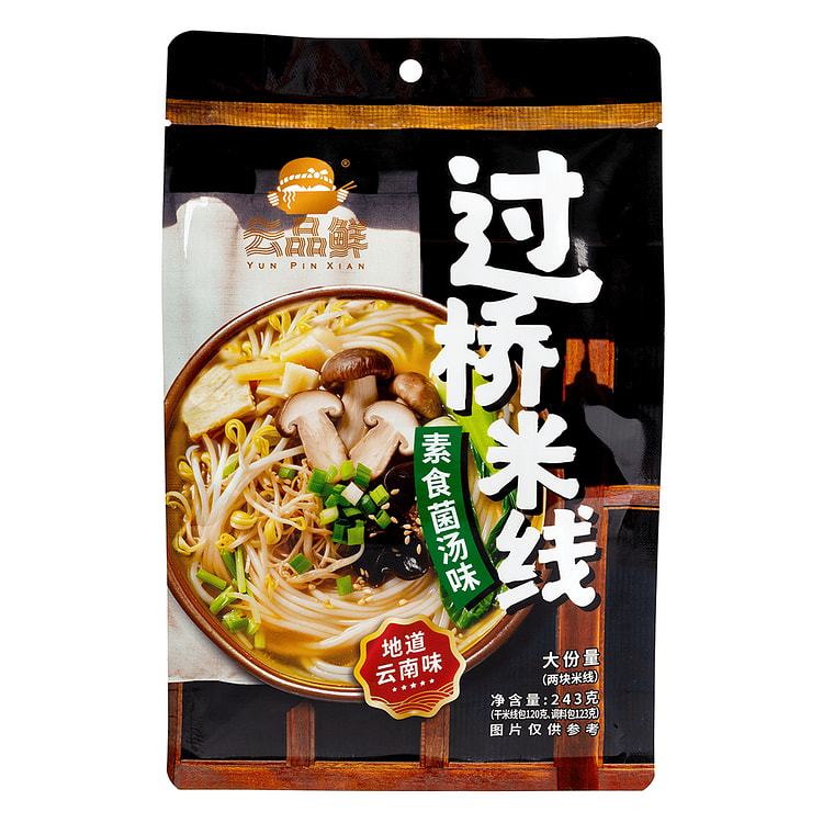 云品鲜 过桥米线 素食菌汤味