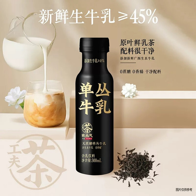 有丛气 无蔗糖单丛水牛乳奶茶 茉莉花味 300 毫升