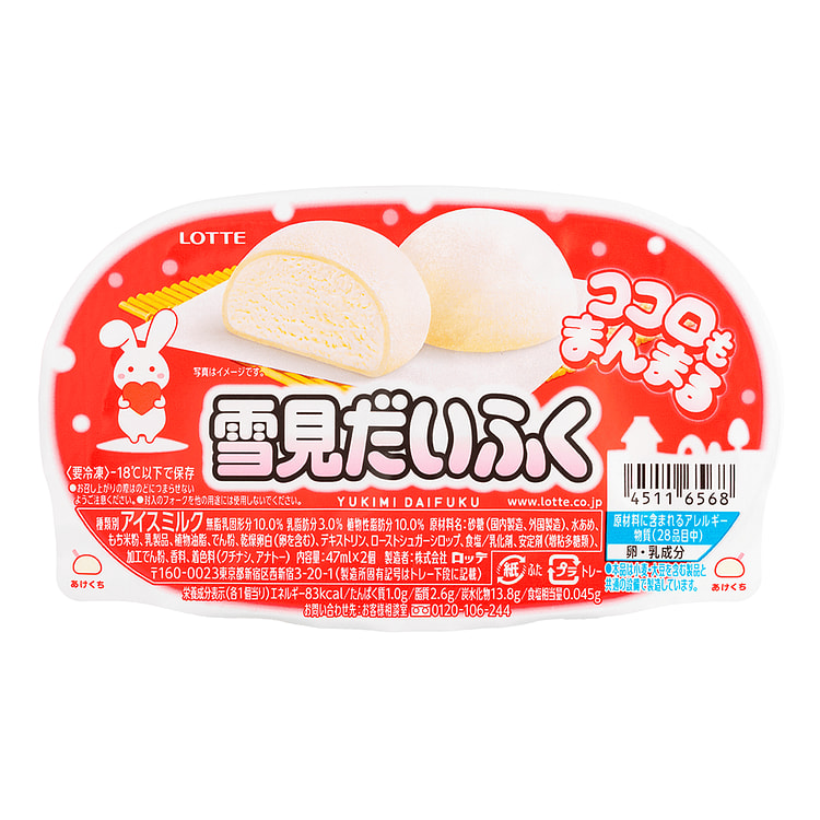 Lotte Yukimi Daifuku 2pcs 94 ml
