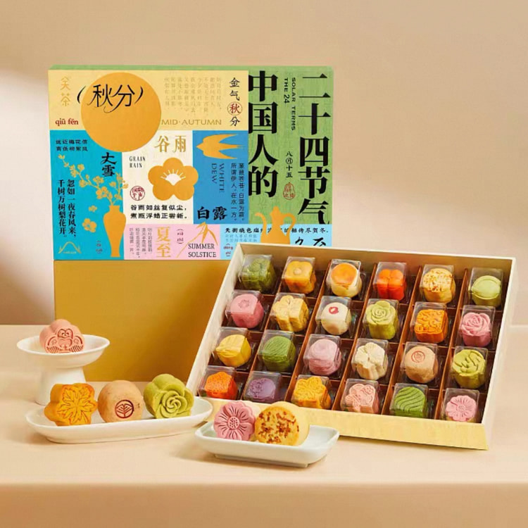 Guancha 24 Solar Season of Chinese Calendar Biscuit 620 g
